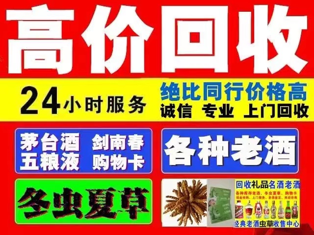 安新回收1999年茅台酒价格商家[回收茅台酒商家]